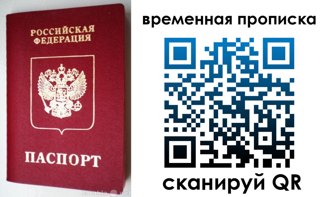 временная регистрация в квартире в Майкопе