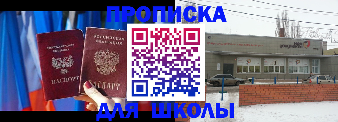 прописка поиск в Майкопе