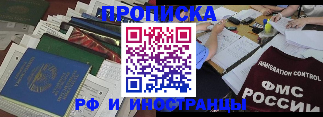 прописка гарантия в Майкопе
