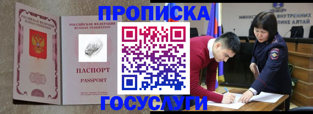 прописка гарантия в Майкопе