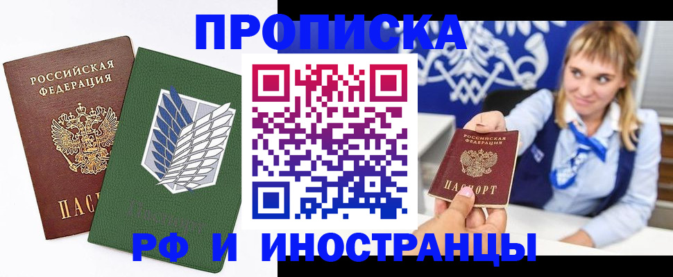 временная регистрация гарантия в Майкопе
